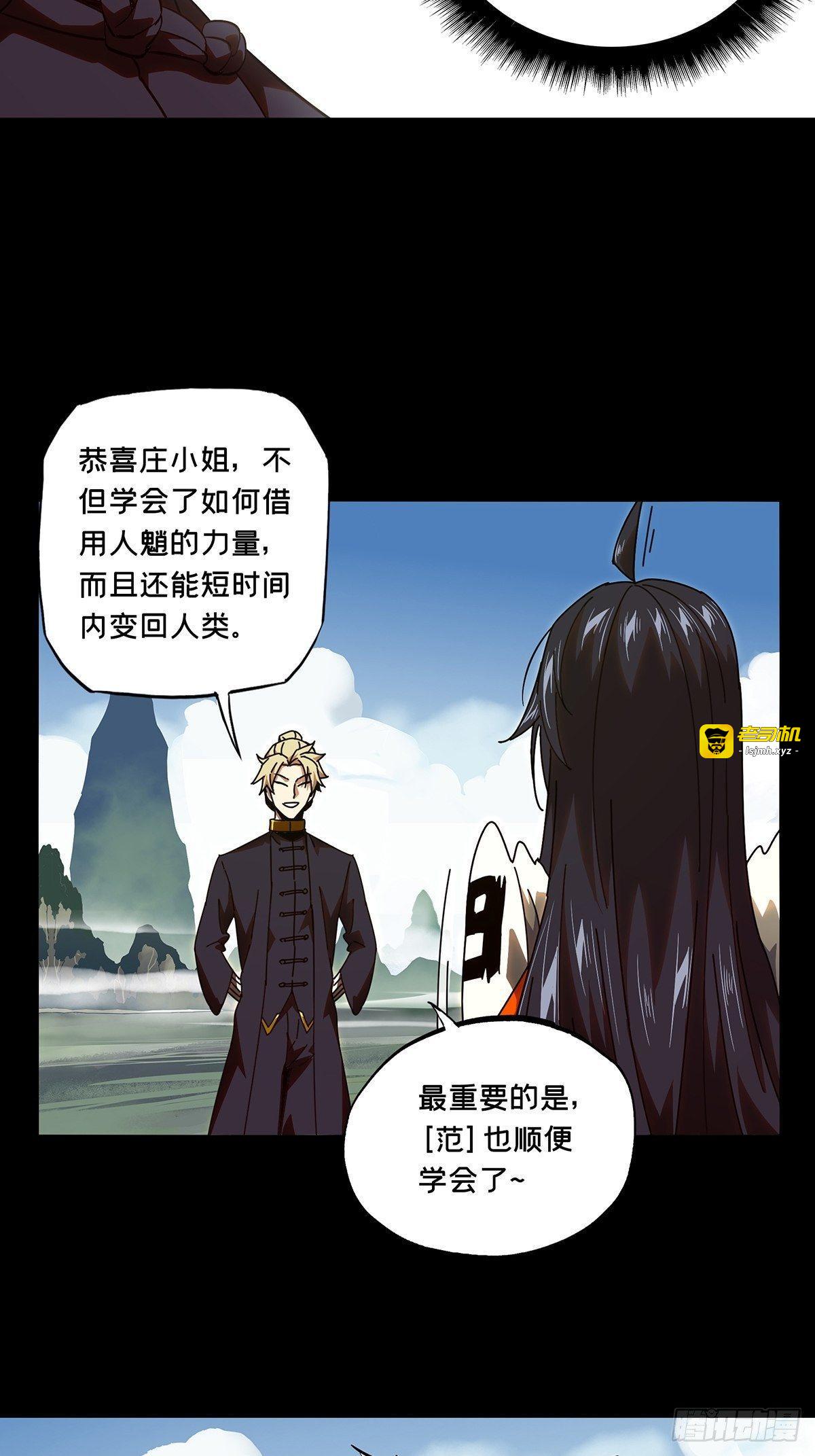 第一百零一章/上古妖灵上 第 25 页
