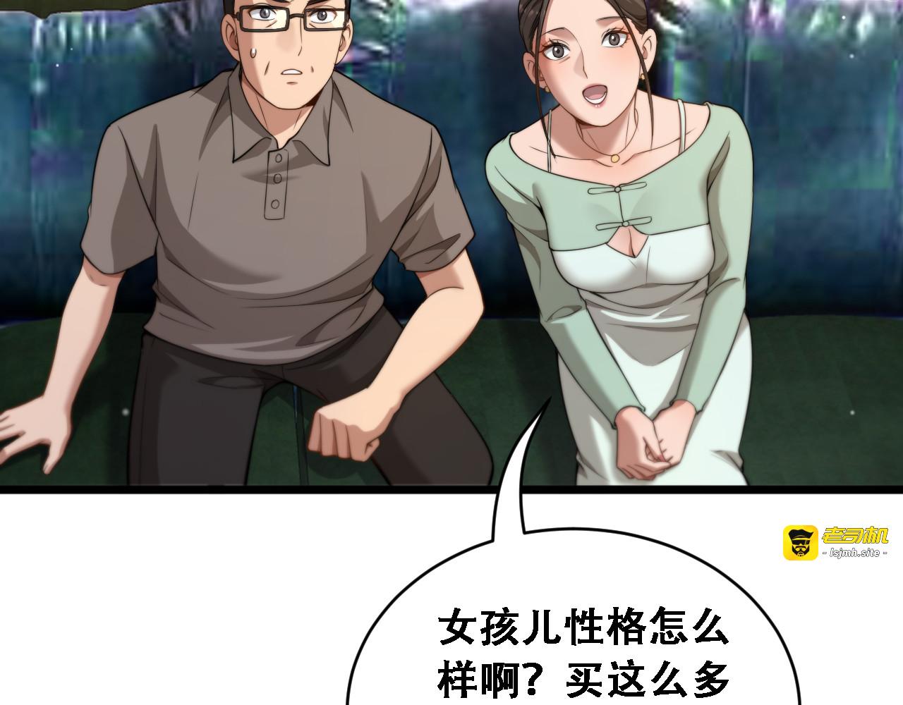 第44话 特殊滤镜 第 33 页