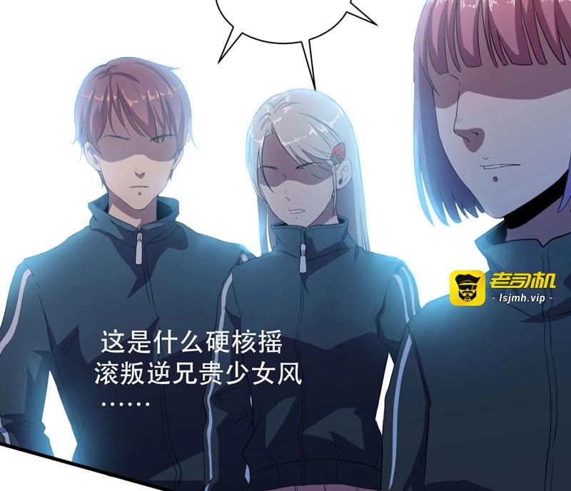 第41话 发育过剩的钢铁少女们！ 第 21 页