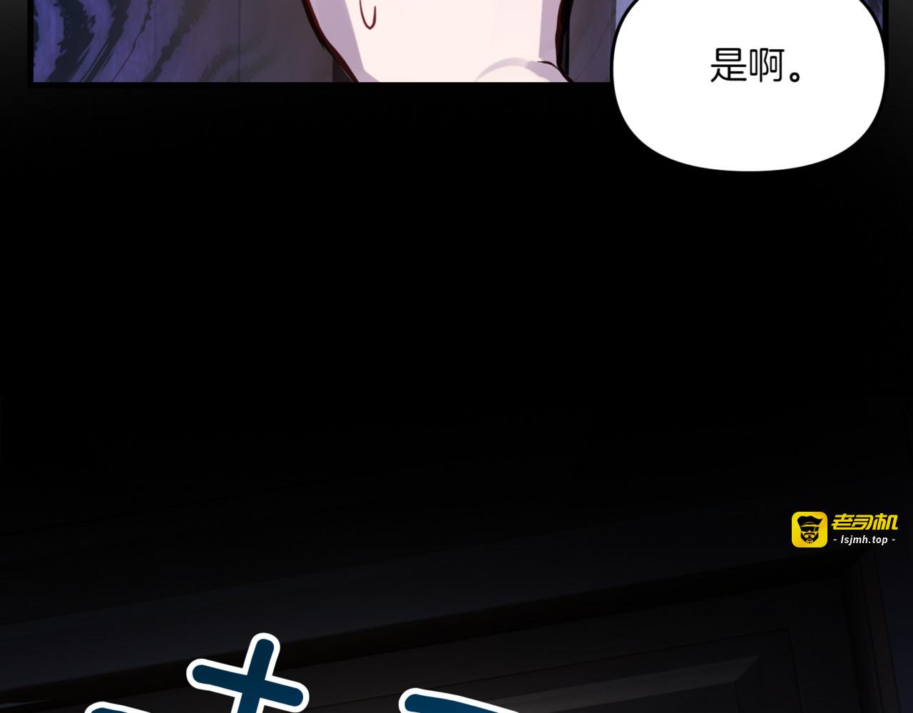 第25话 诅咒的幽灵 第 83 页