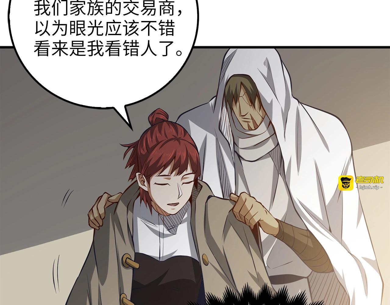 第13话 双簧 第 107 页