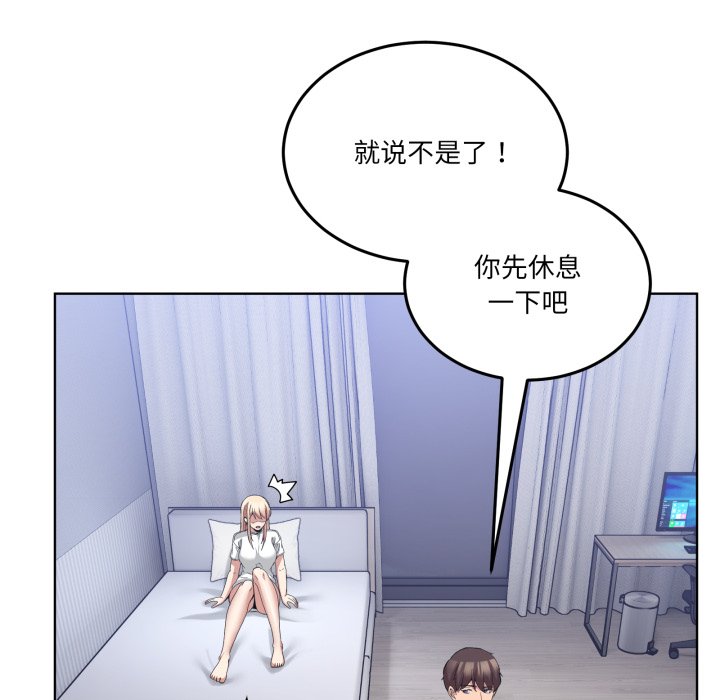 第20话 第 156 页