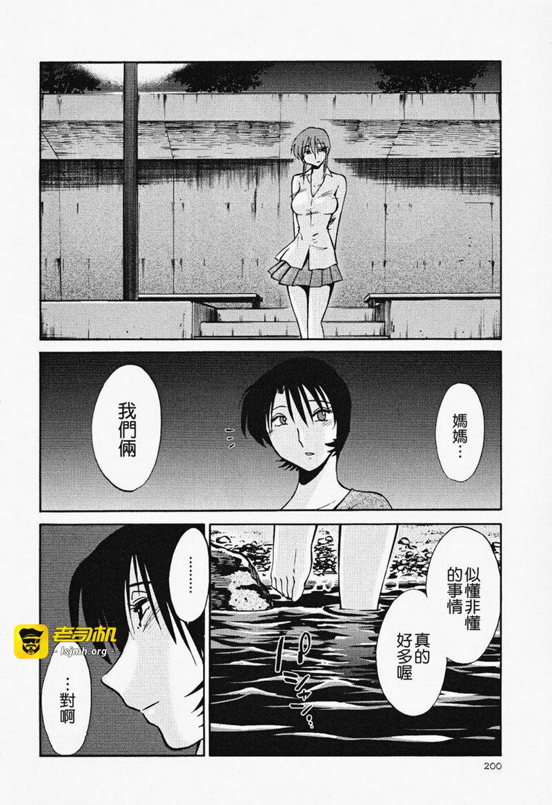 第1话 第 201 页