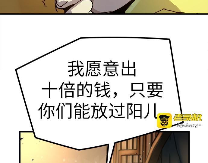 第20话 第 203 页