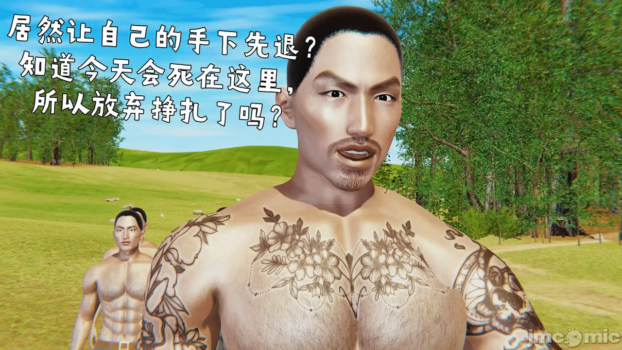 第一话 第 938 页