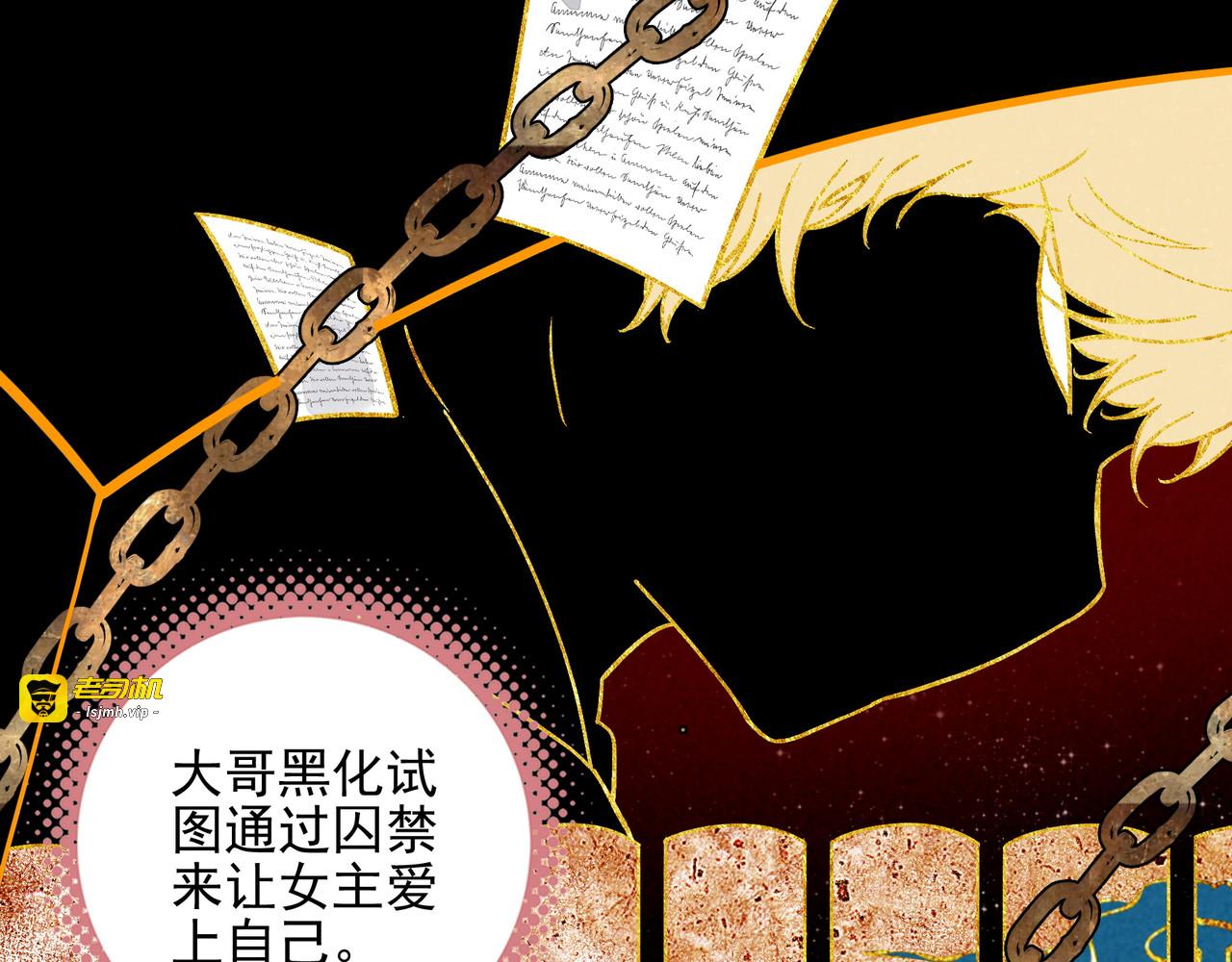 第28话 是你们！真正的主角们！ 第 11 页
