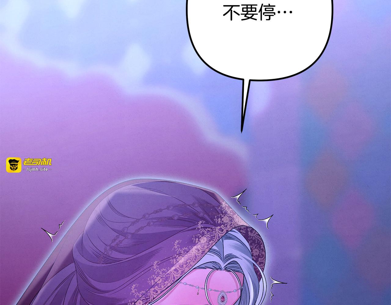 第75话 我的伴侣 第 97 页