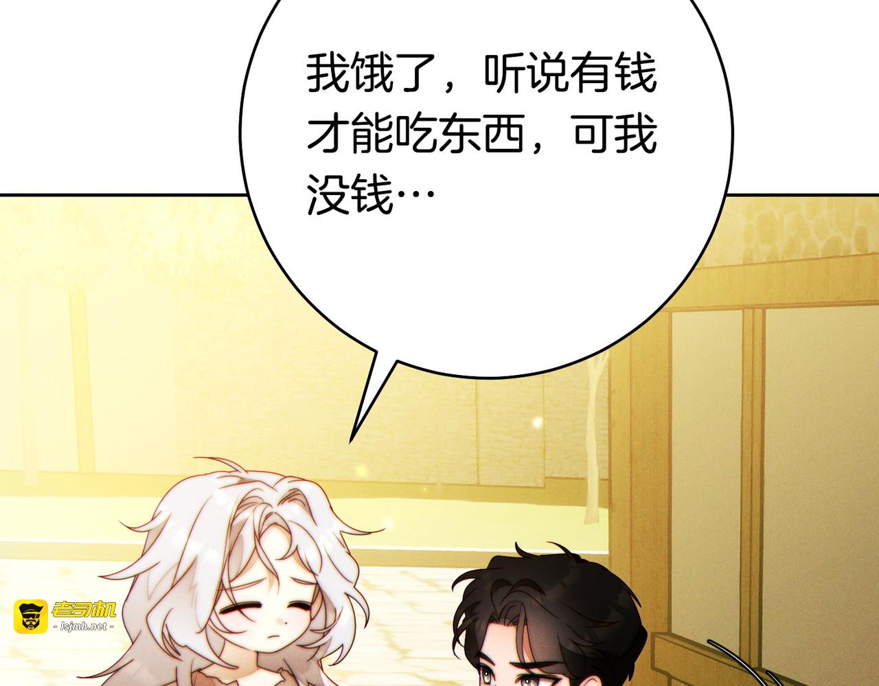 第41话 找人 第 13 页