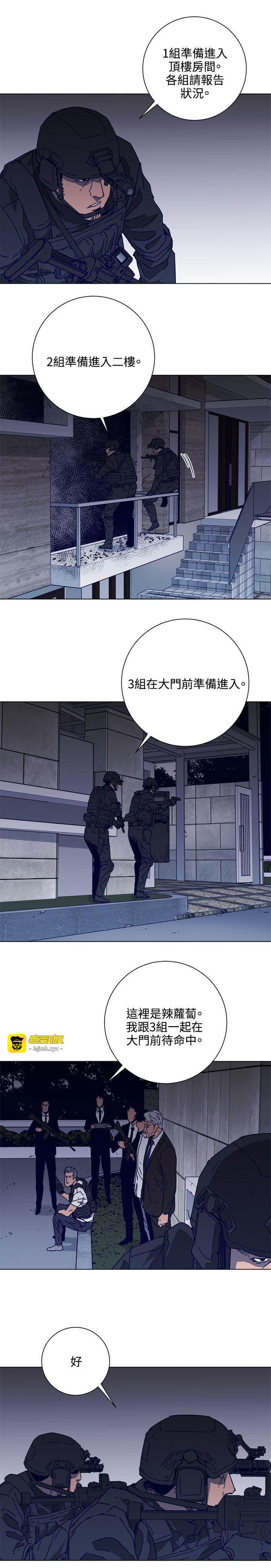 第91话 第 5 页