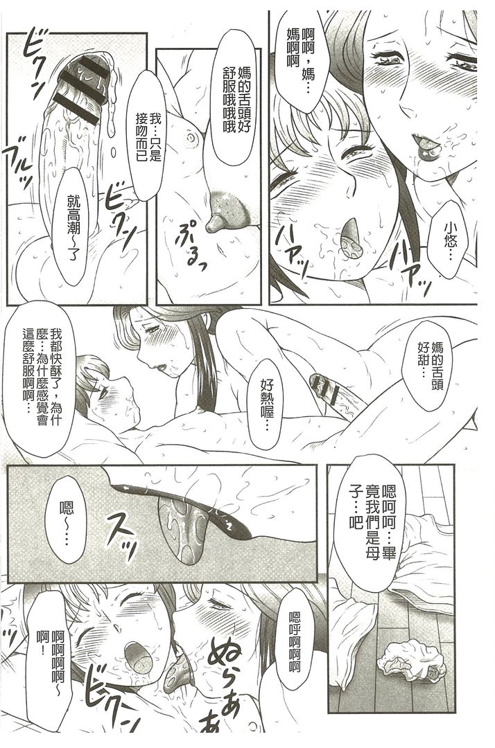 第1话 第 66 页