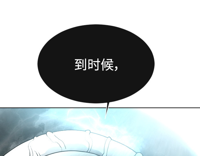 第二季 第9话 第 212 页