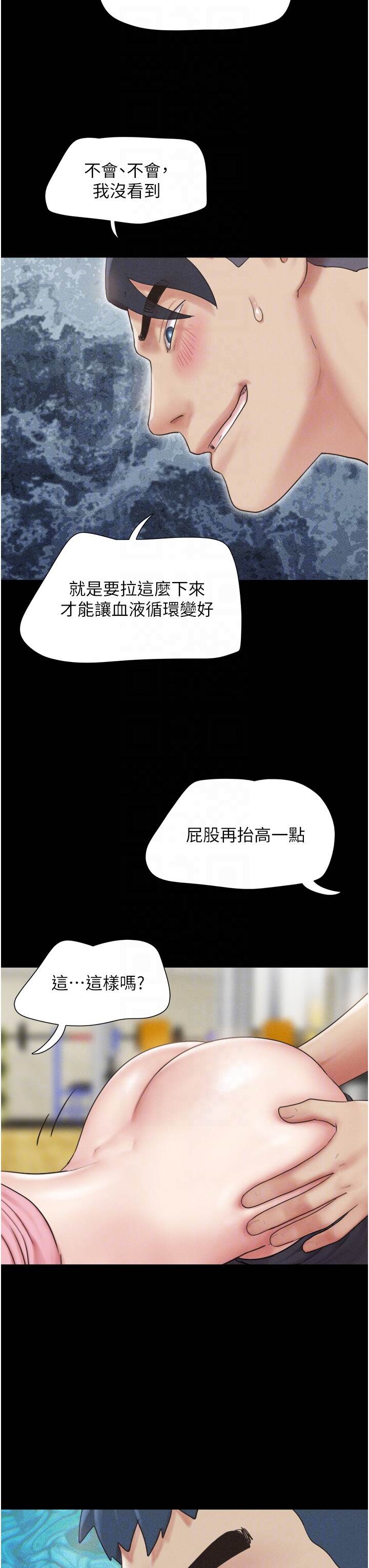 第38话  我无法给你刺激了吗…? 第 28 页