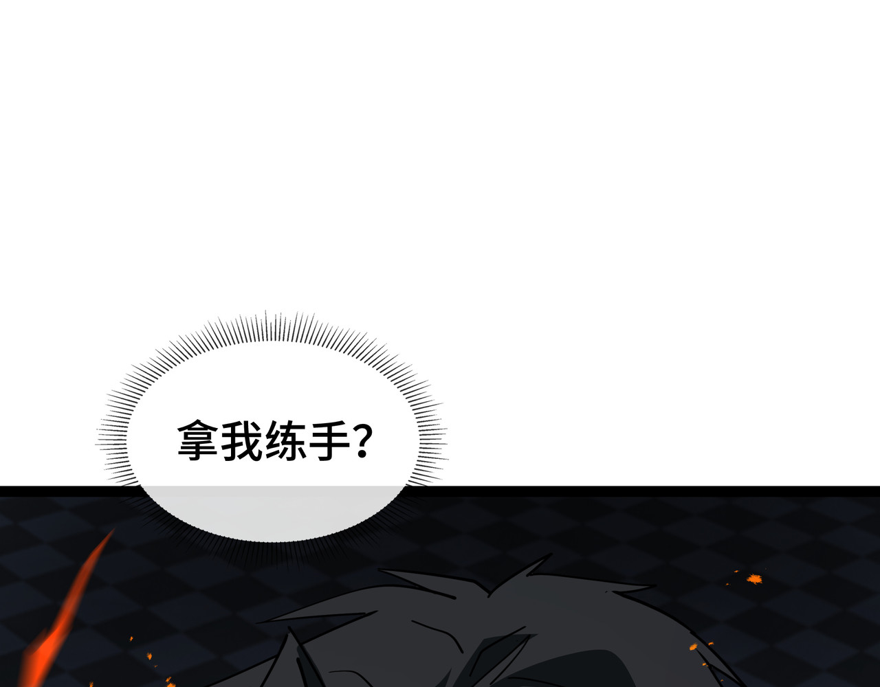 第41话 还人情 第 82 页