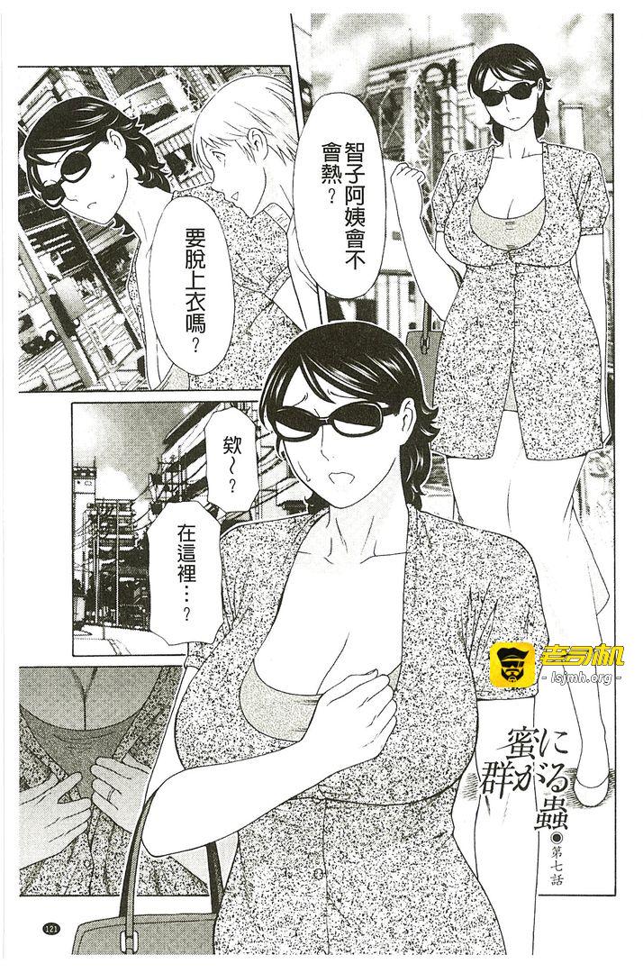 第1话 第 121 页