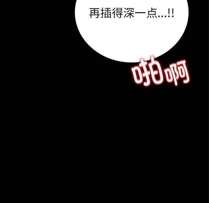 第46话 第 6 页