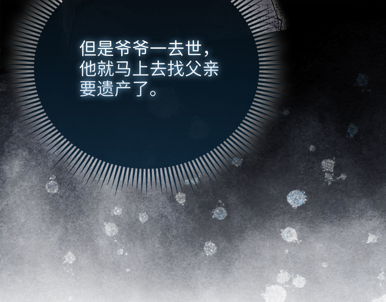 第125话 鸠占鹊巢 第 76 页
