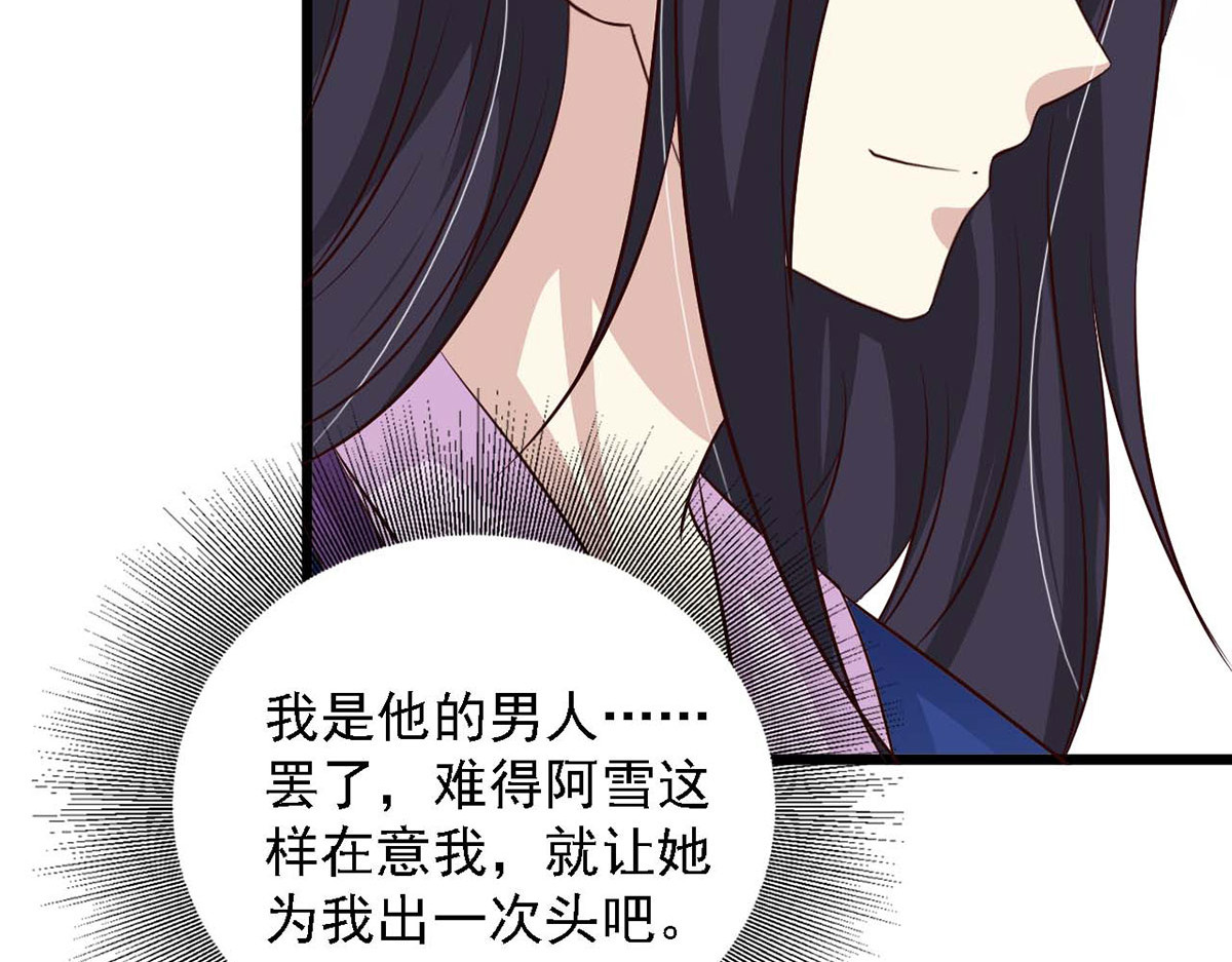 第85话 第 28 页