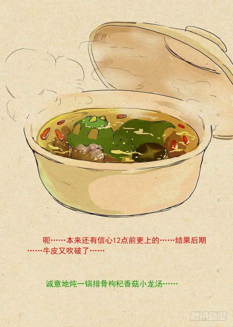 总250·你很特别 第 12 页
