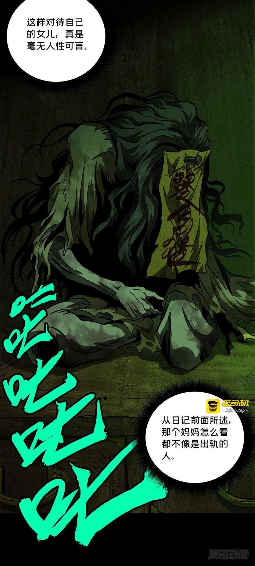 第四十六章/悲剧下 第 23 页