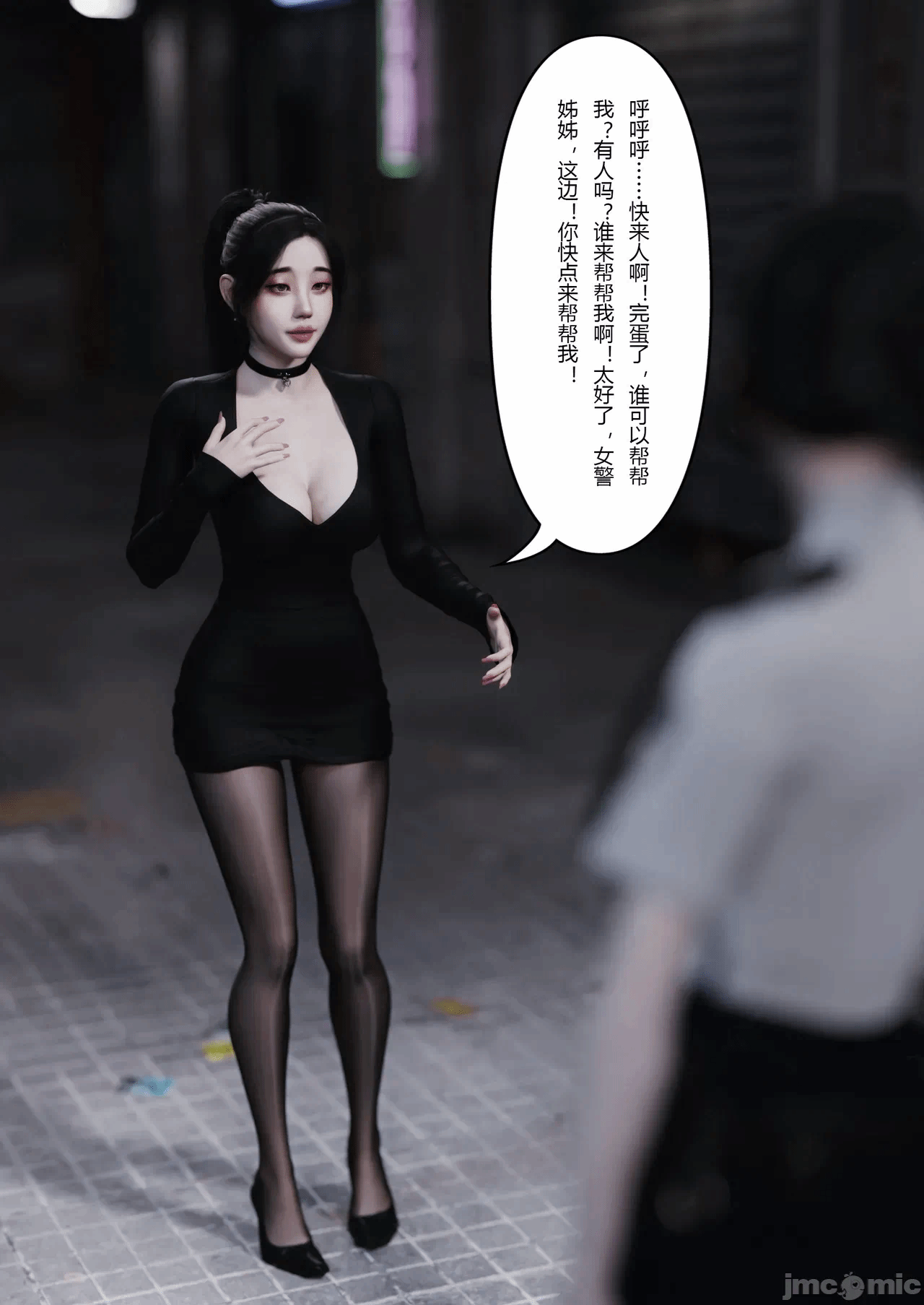 第一话 第 18 页