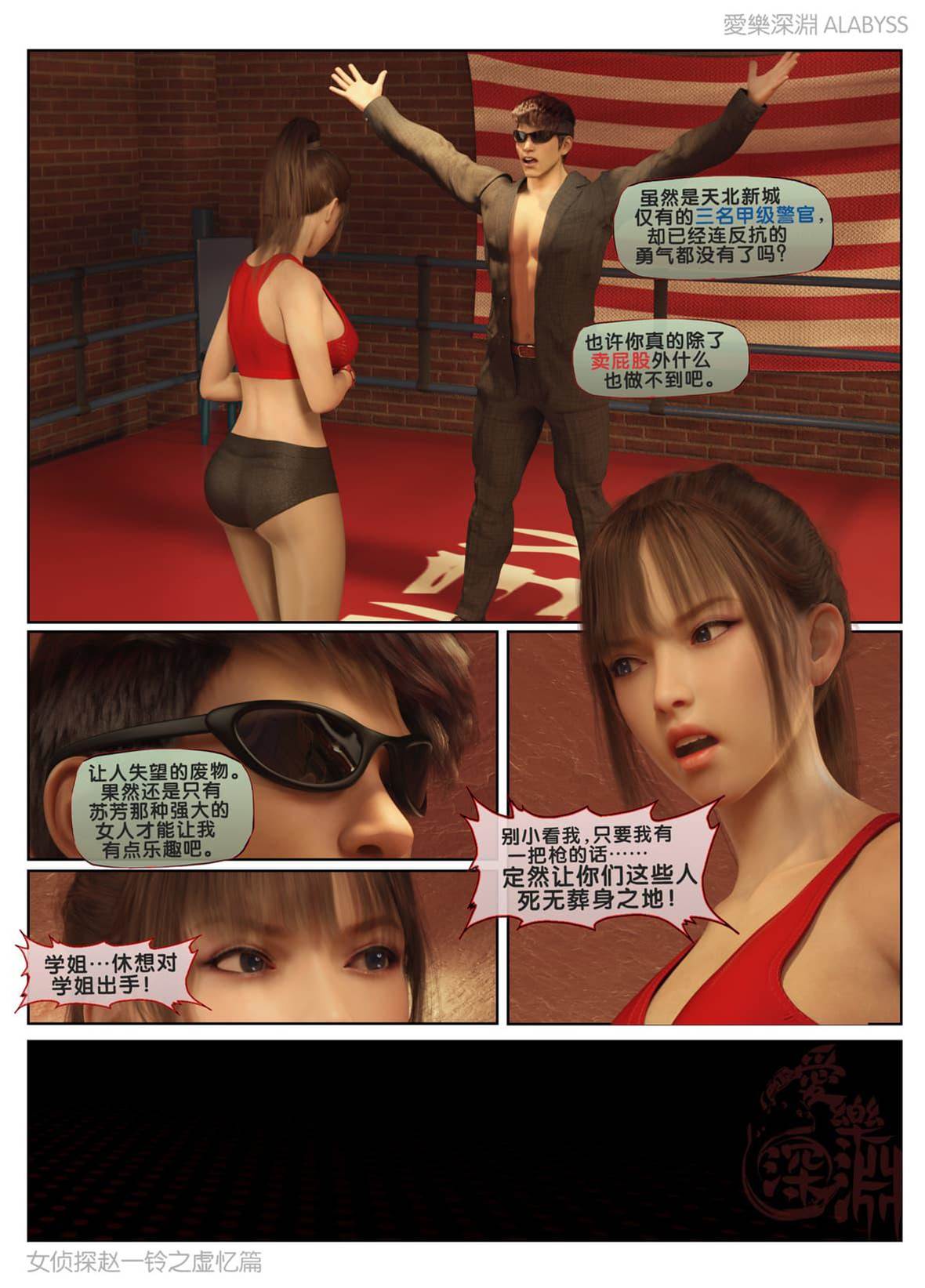 虚忆篇2.000 第 8 页