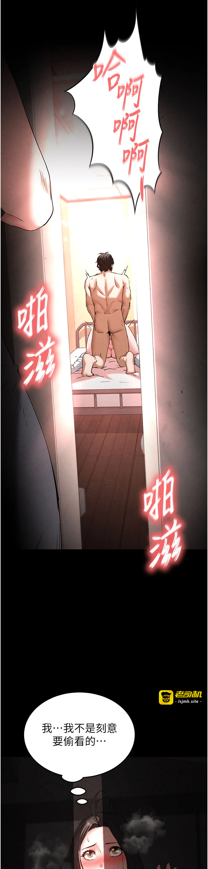 第45话 - 今晚妳是我的飞机杯女神! 第 7 页