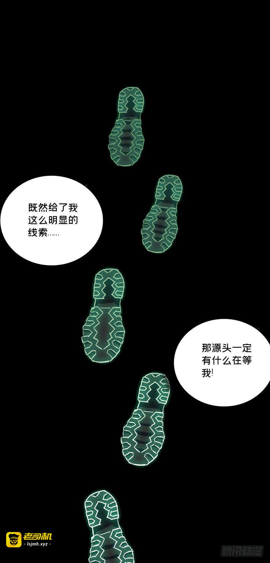 第四十五章/悲剧中 第 11 页