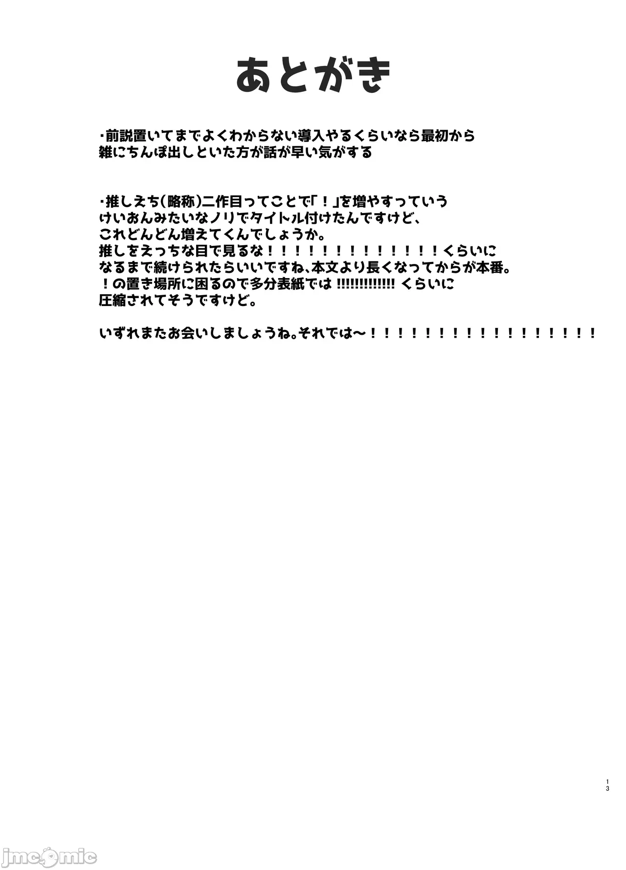 第一话 第 12 页
