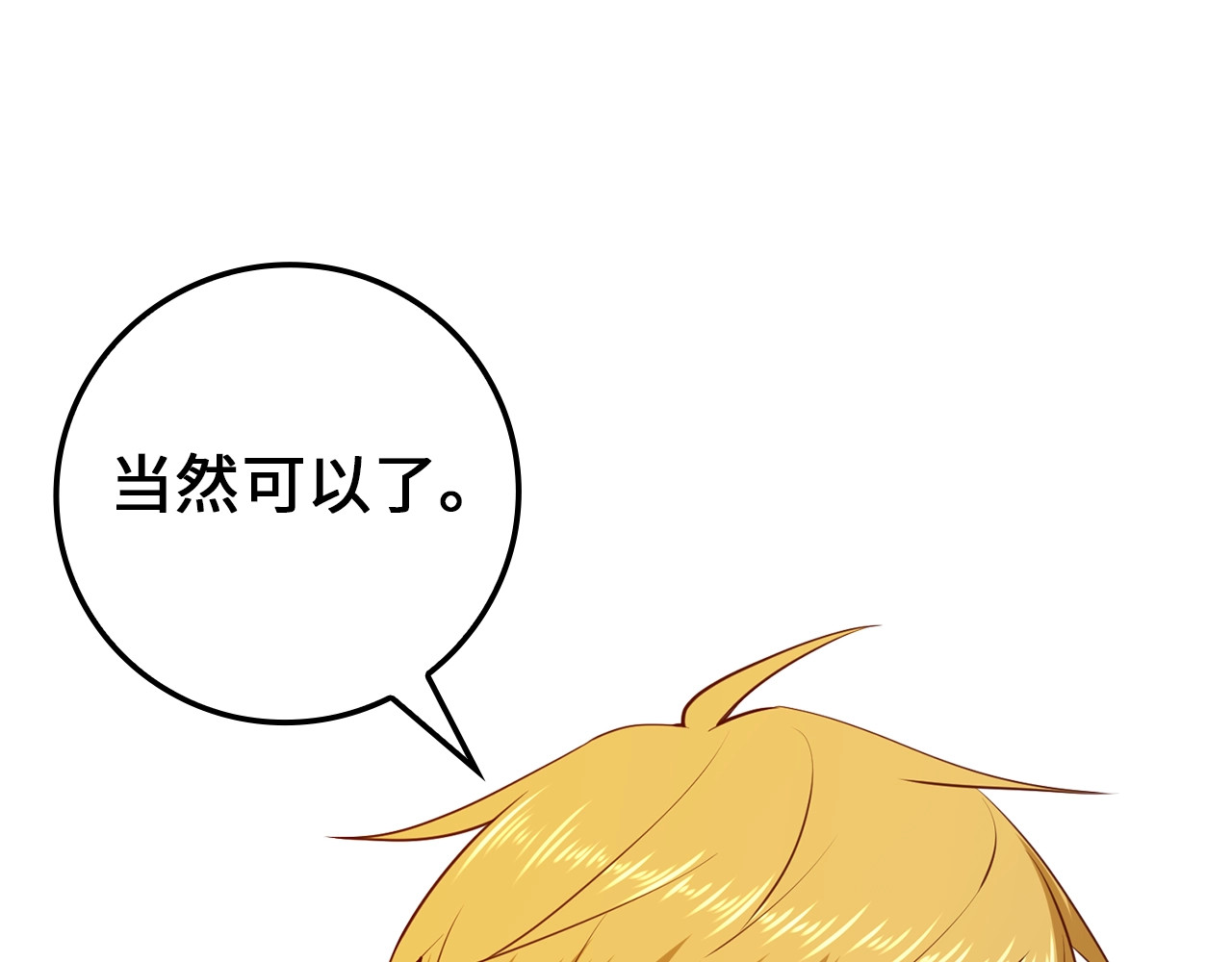 第81话 连战四轮！ 第 176 页