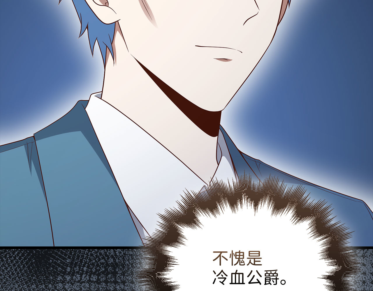 第106话 4代机甲 第 140 页