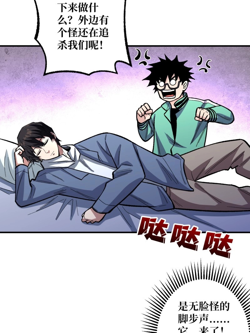 第152话 第152话 梦与现实 第 28 页
