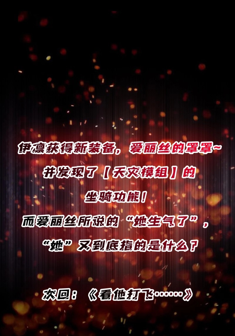 第71话 第71话 你的罩归我了 第 52 页