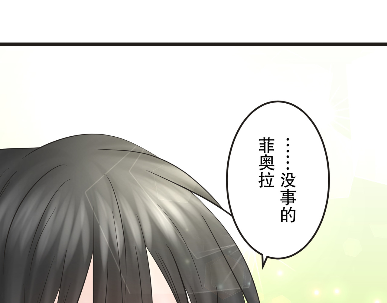 第10话 第 196 页