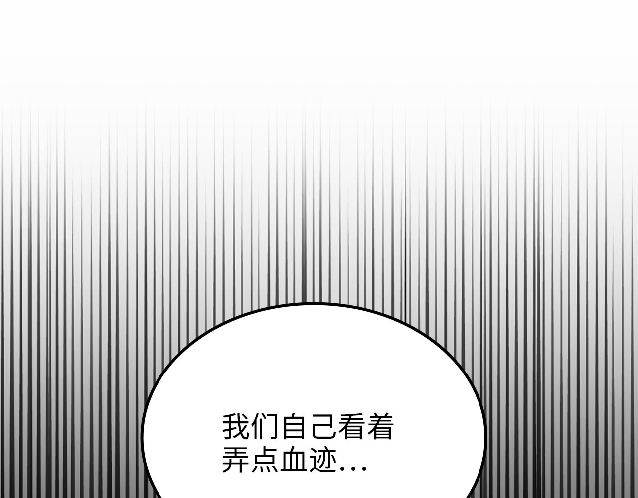 第156话 爵位授予仪式 第 196 页