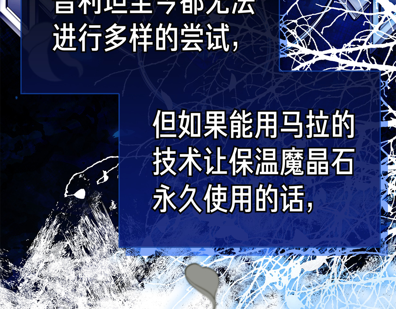 第39话 图穷匕见 第 236 页