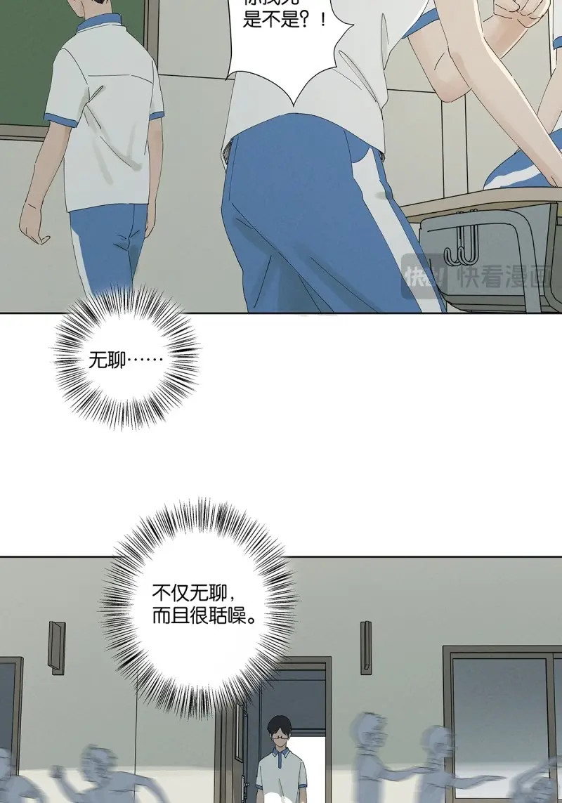 第26话 第二十五回：最勇敢的人 第 8 页