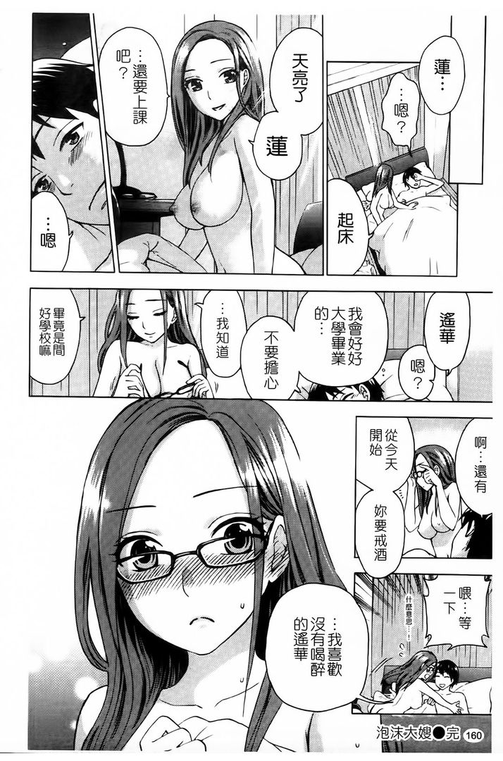 第1话 第 158 页