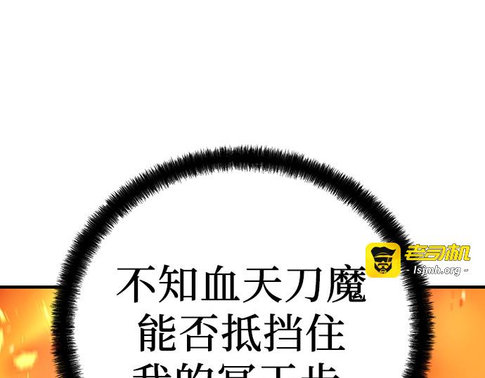 第29话 第 53 页