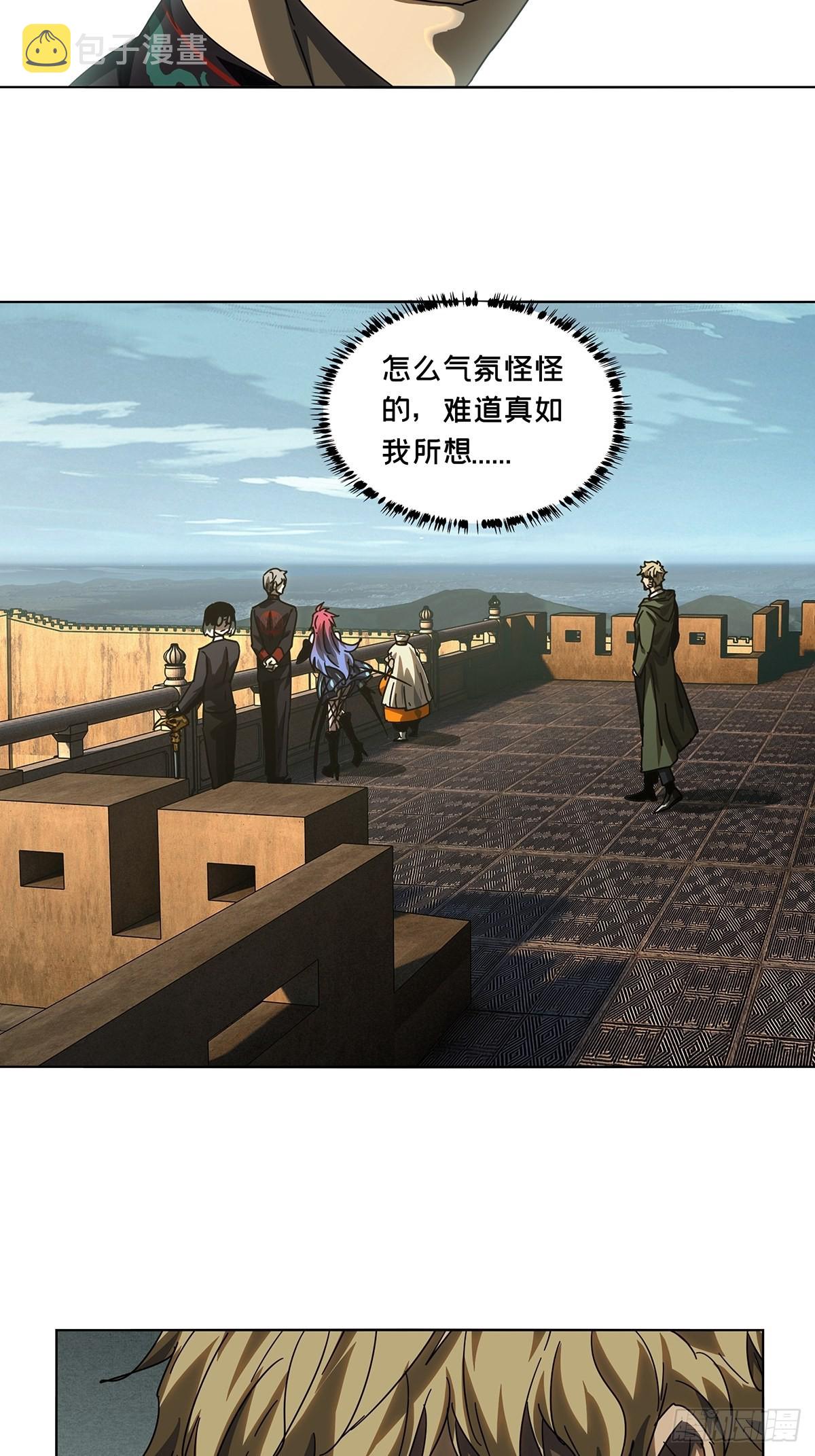 第二百六十一章/内鬼下 第 14 页