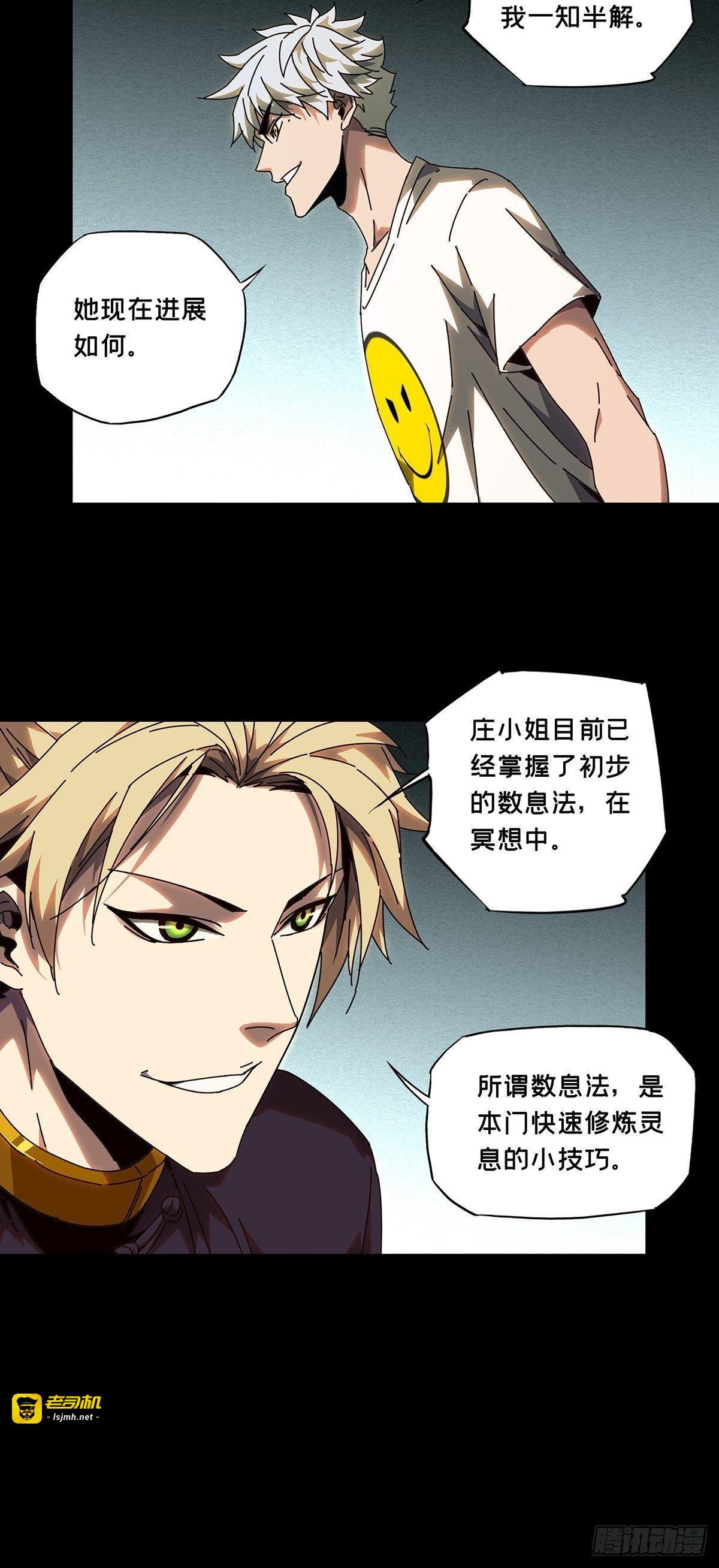 第一百零三章/上古妖灵下 第 9 页