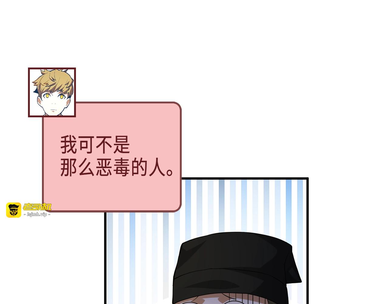 第29话 破壳 第 45 页
