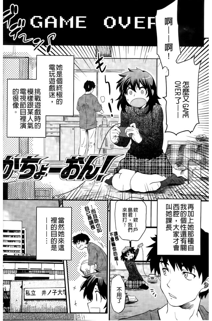 第1话 第 66 页