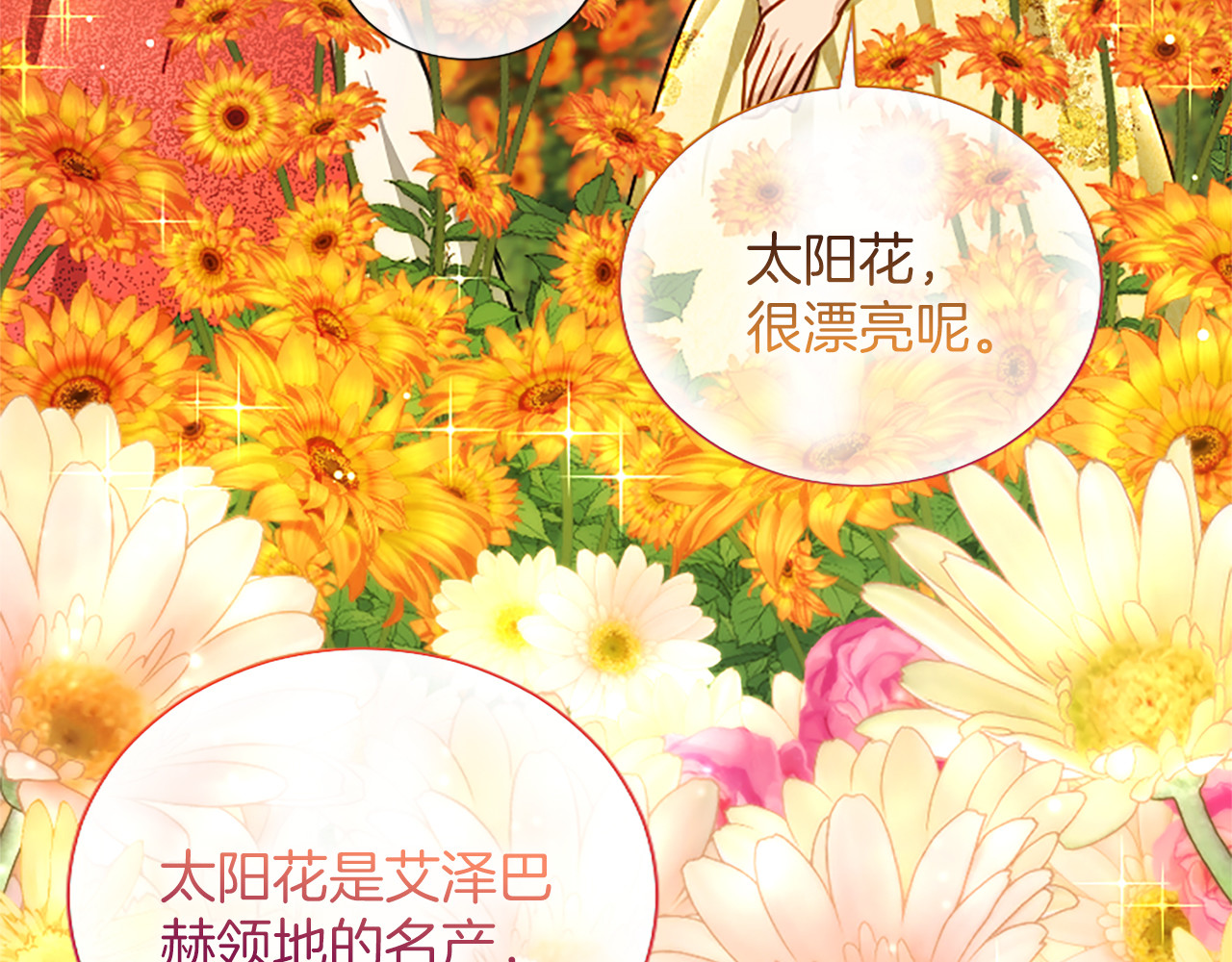 第61话 要有自信 第 100 页