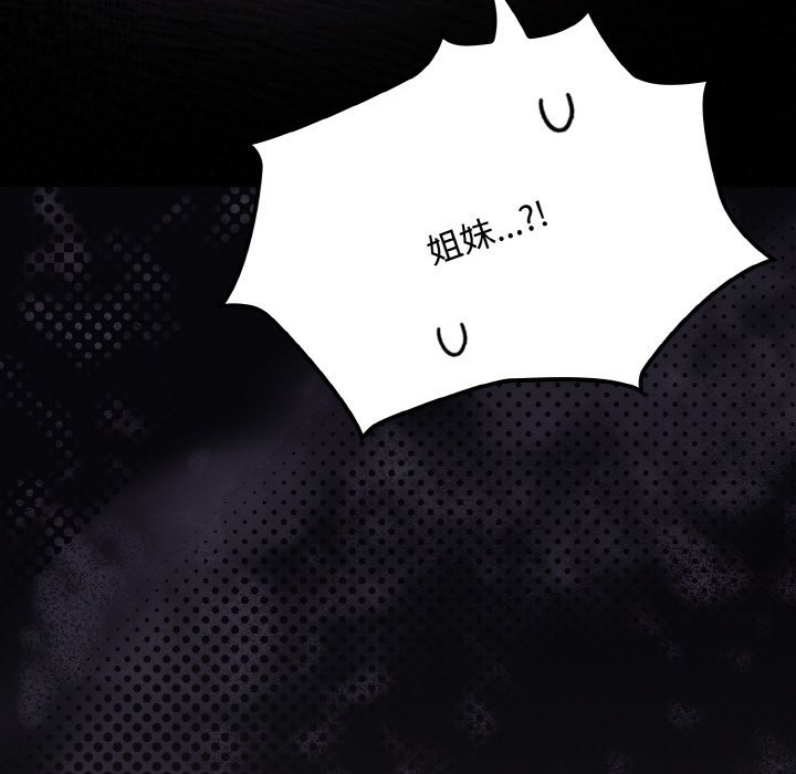 第12话 第 6 页