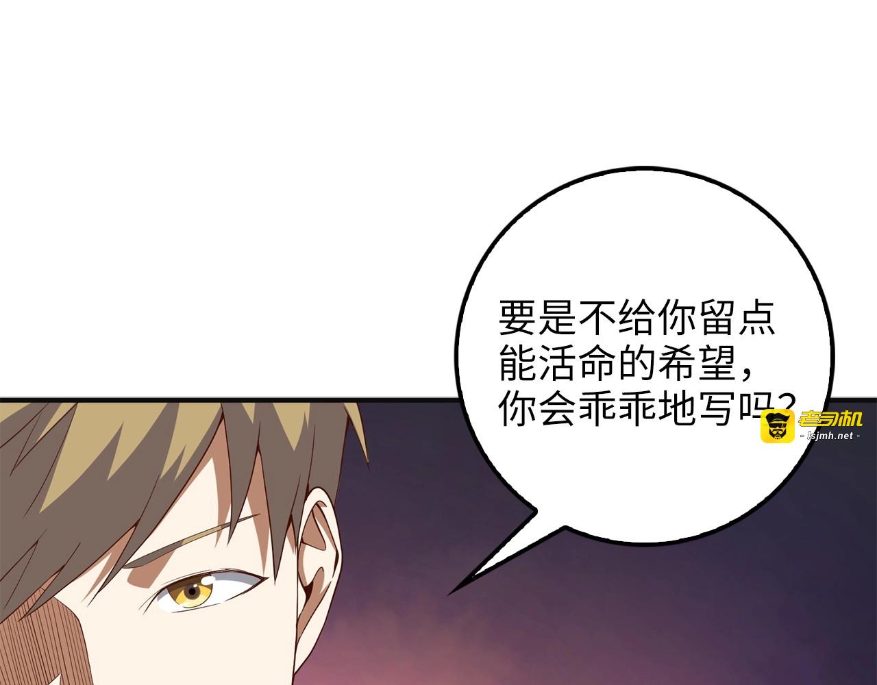第37话 复仇的快感 第 117 页