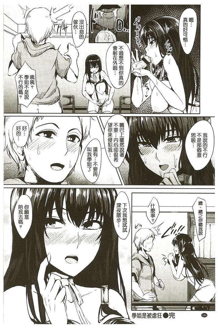 第1话 第 164 页