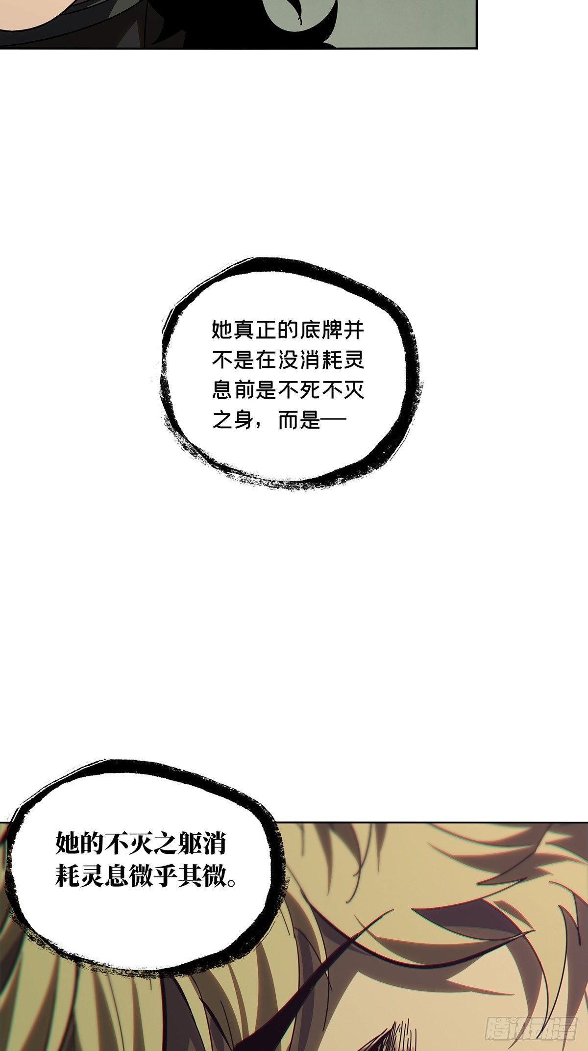 第二百七十五章/危险出场中 第 22 页