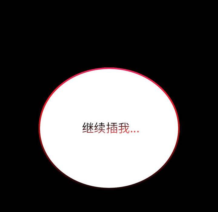 第43话 第 10 页