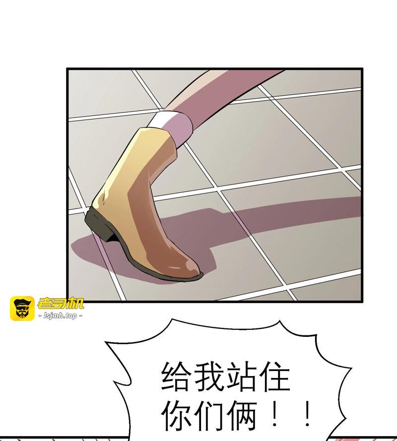 第21话 不要让表象蒙蔽了双眼哦 第 9 页
