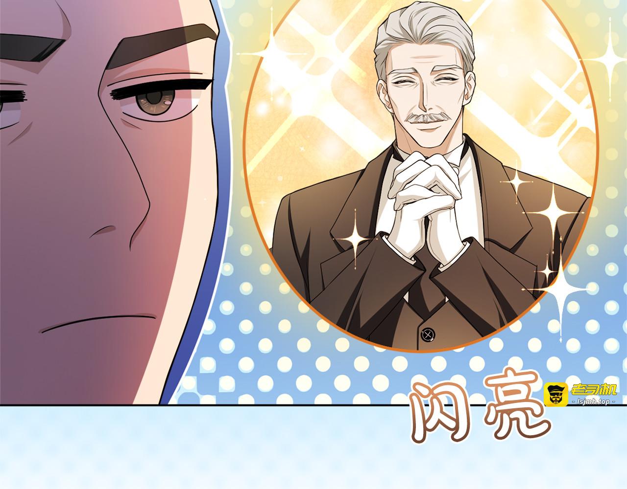第21话.流星雨 第 15 页